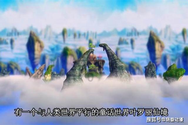 逃离奇幻仙境